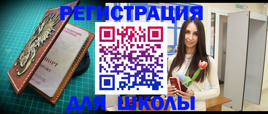 временная регистрация 2025 в Старом Осколе