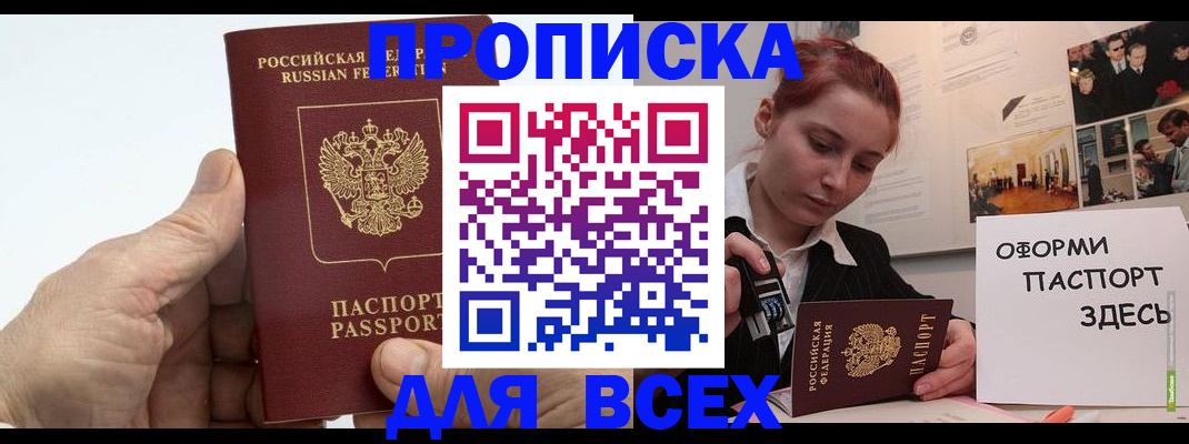 временная регистрация 2025 в Старом Осколе