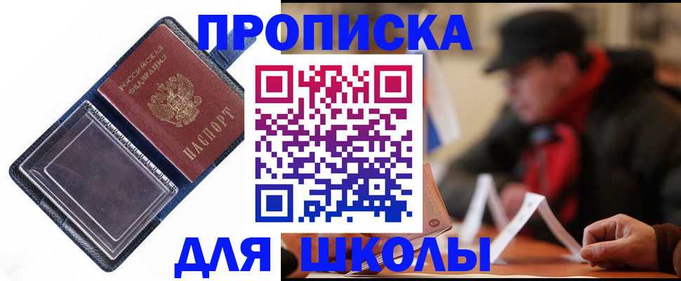 временная регистрация в Старом Осколе